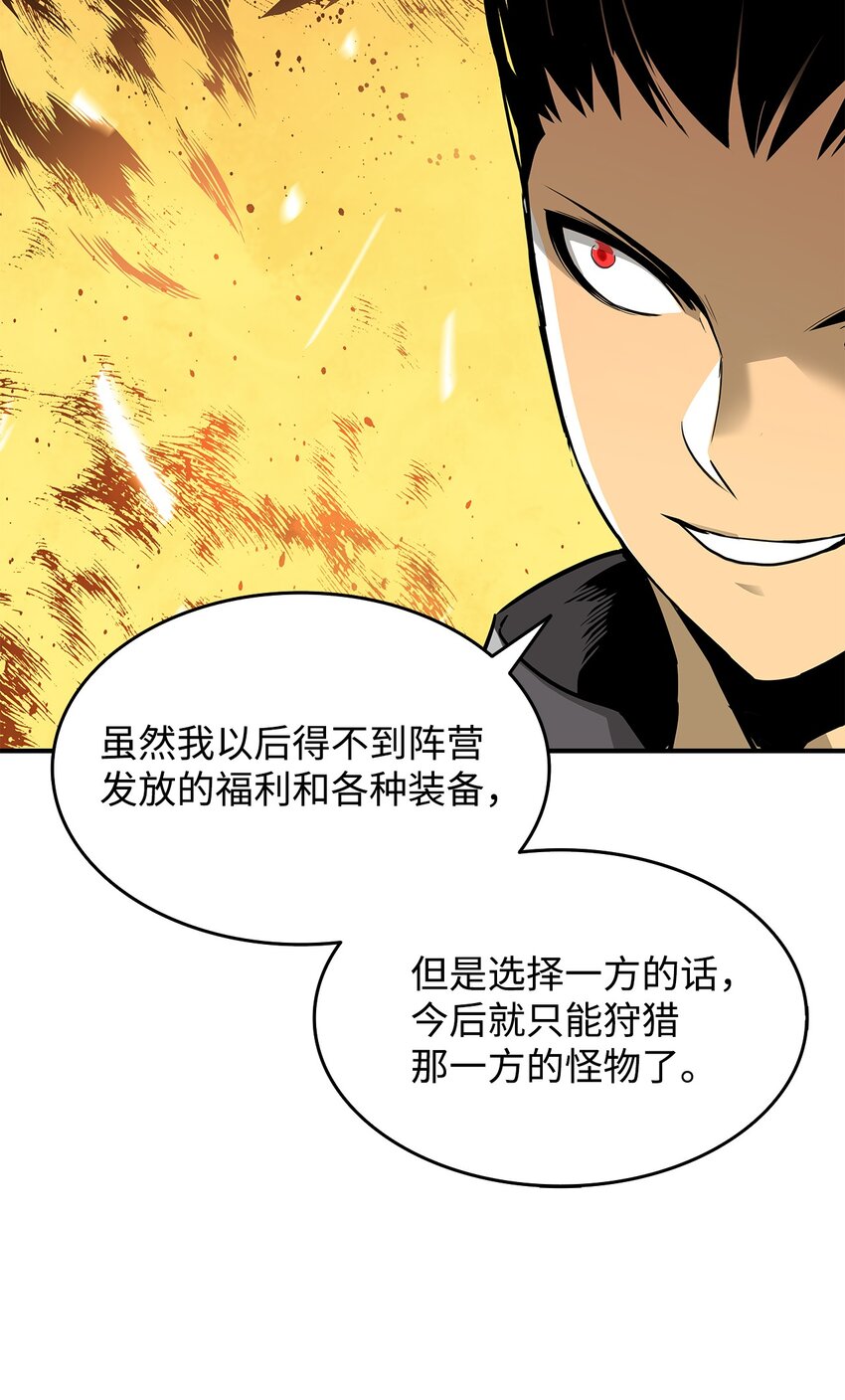 全界菜鸟在异世界被摩擦漫画,4 S级武器5图