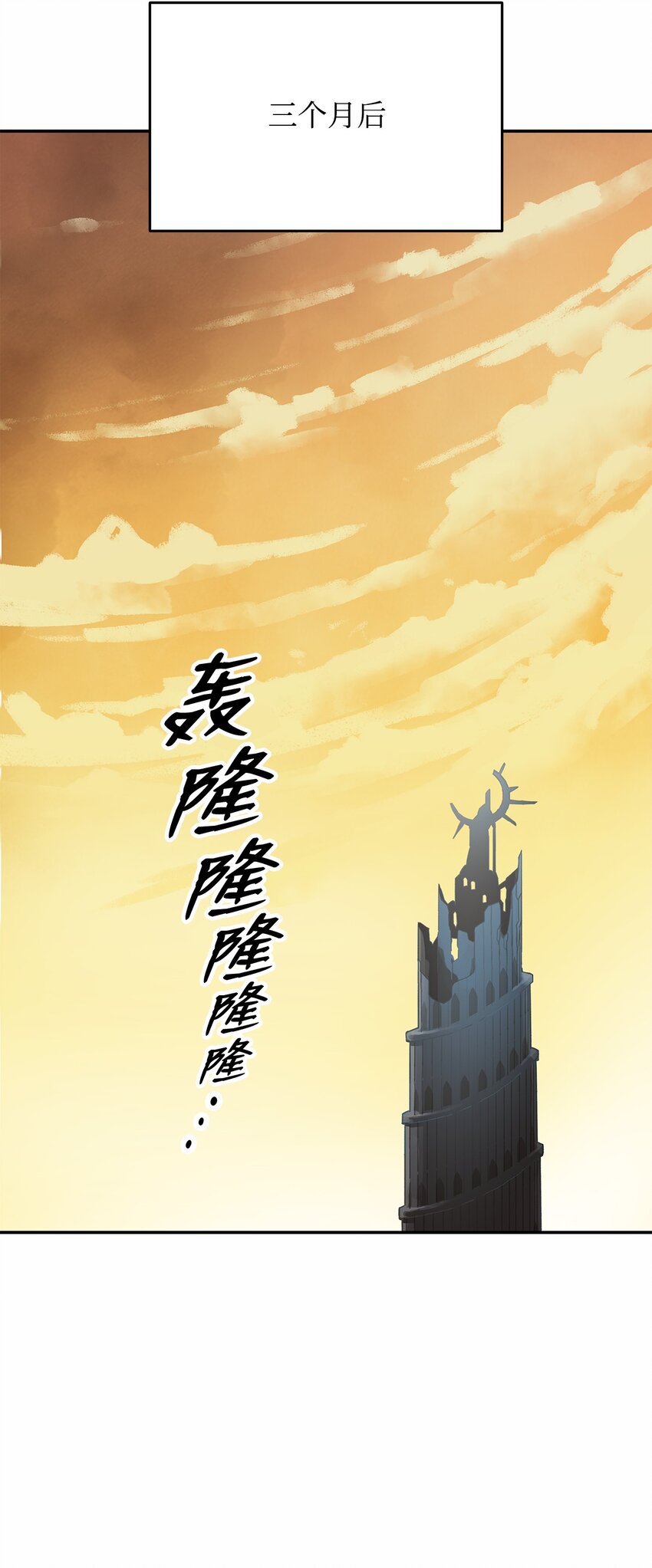 全界菜鸟在异世界被摩擦漫画,4 S级武器4图