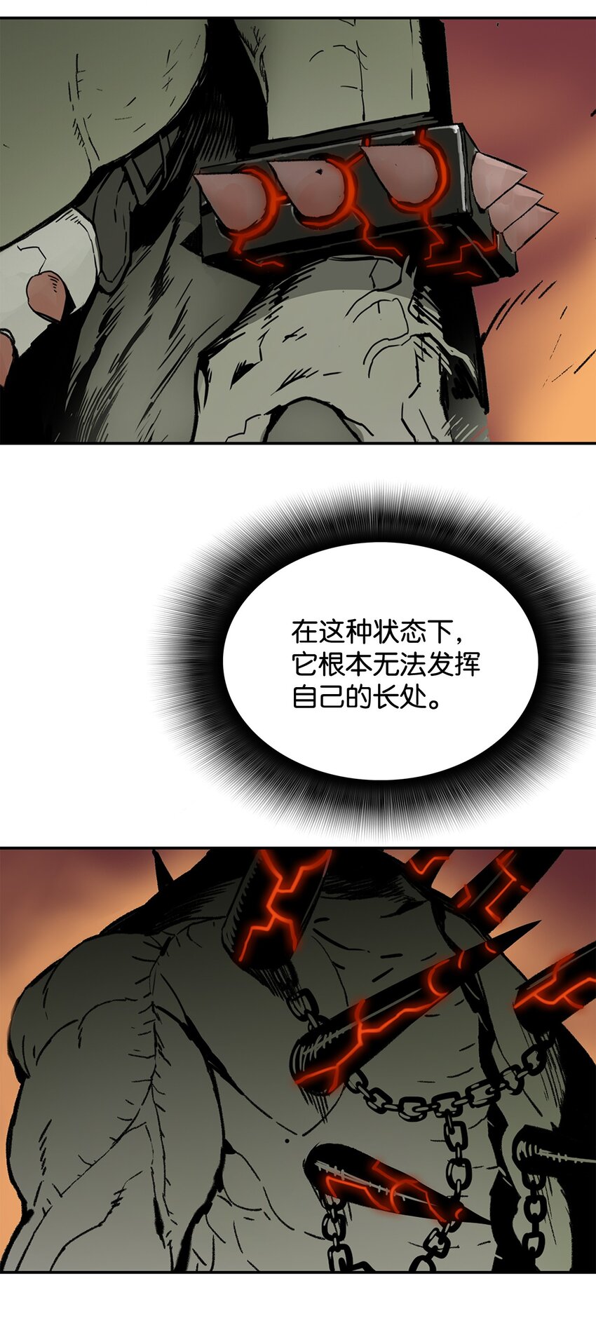 全界菜鸟在异世界被摩擦漫画,4 S级武器4图