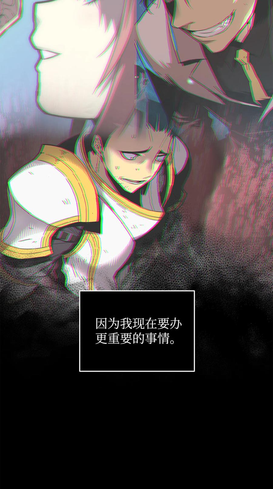 菜鸟在异世界被疯狂摩擦漫画,8 无名女王4图