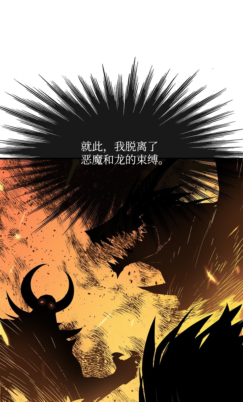 全界菜鸟在异世界被摩擦漫画,4 S级武器4图