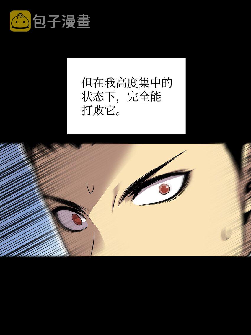 全界菜鸟在异世界被摩擦漫画,4 S级武器3图