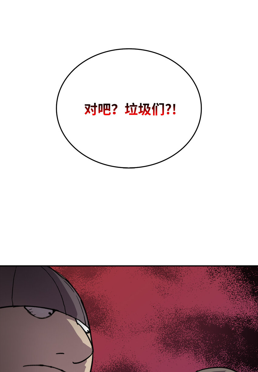 菜鸟在异世界被疯狂摩擦漫画,5 特别的武器5图