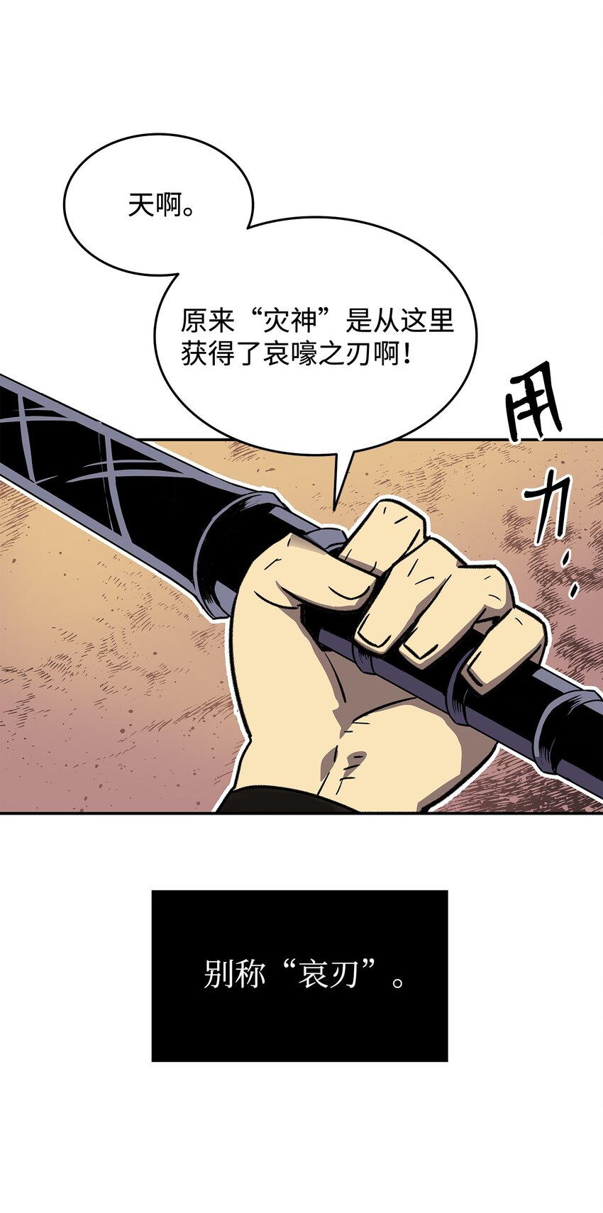 全界菜鸟在异世界被摩擦漫画,4 S级武器4图