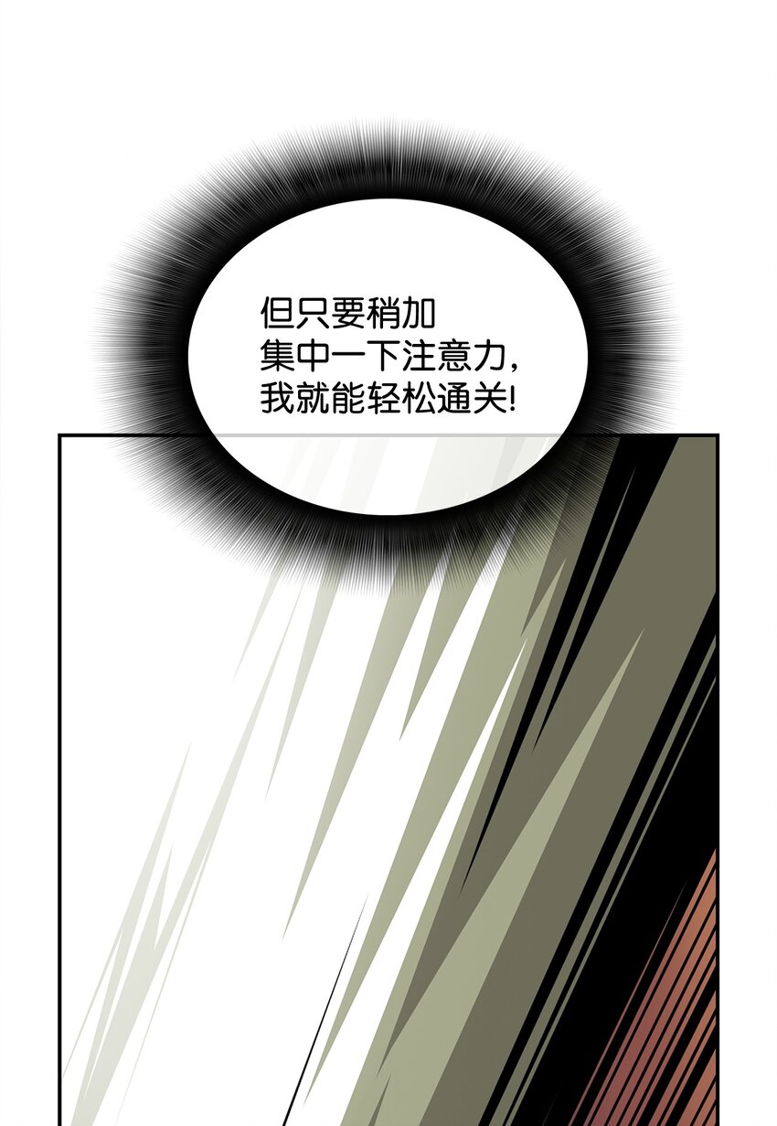 全界菜鸟在异世界被摩擦漫画,4 S级武器1图