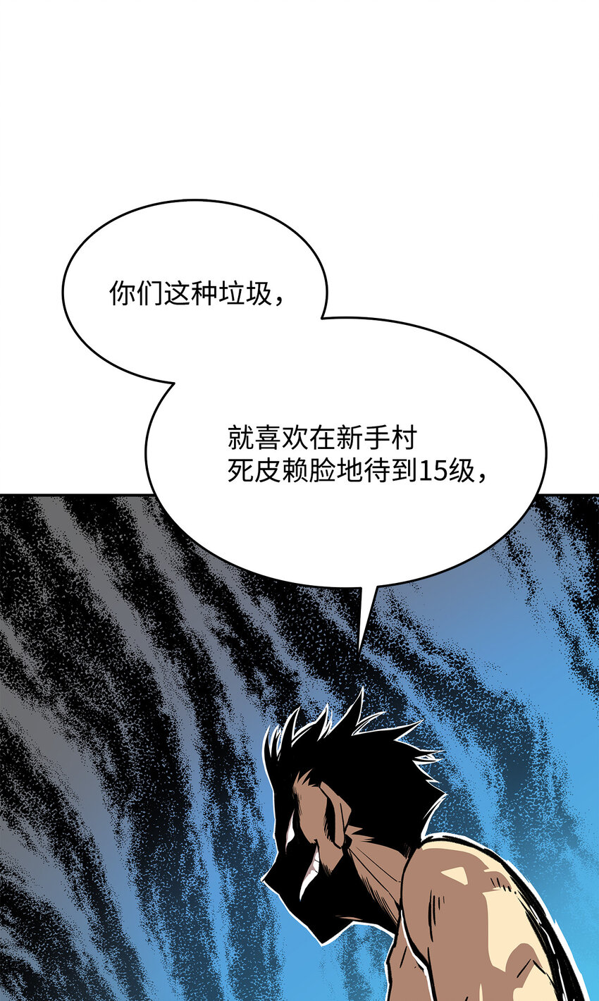 菜鸟在异世界被摩擦漫画漫画,5 特别的武器2图