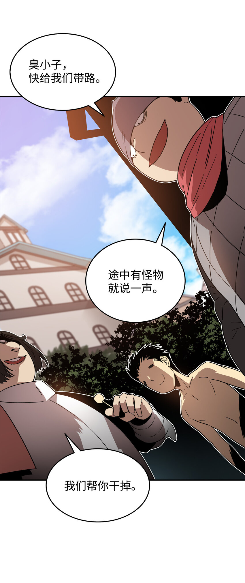 菜鸟在异世界被疯狂摩擦漫画,5 特别的武器3图