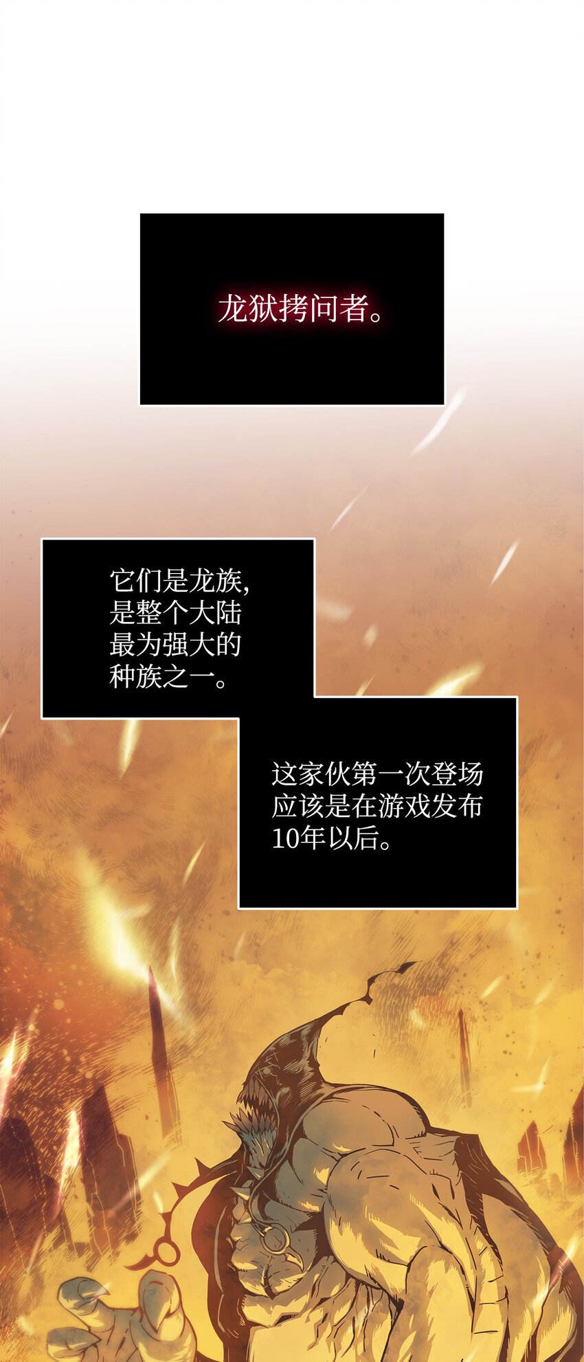 全界菜鸟在异世界被摩擦漫画,4 S级武器3图