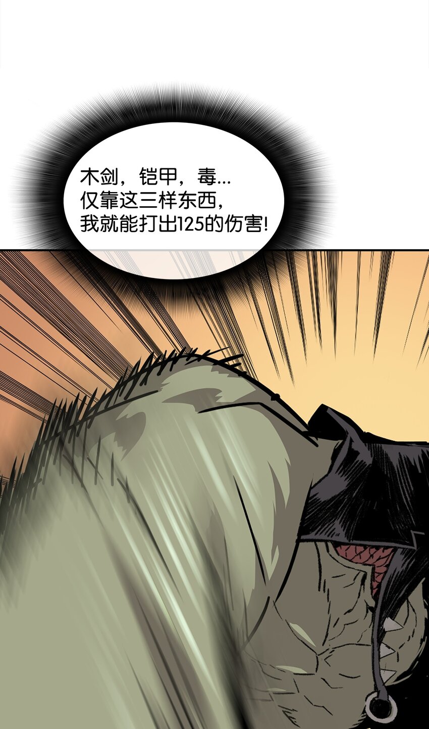 全界菜鸟在异世界被摩擦漫画,4 S级武器4图