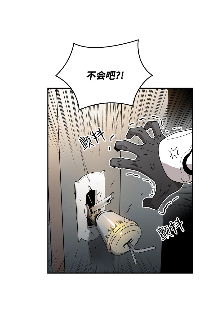 全界菜鸟在异世界被摩擦漫画,8 无名女王2图