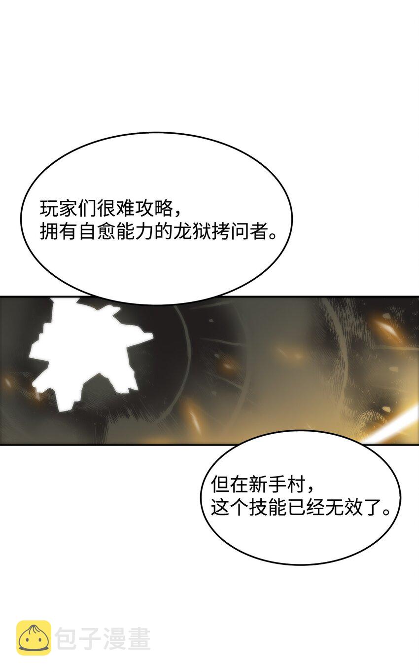 全界菜鸟在异世界被摩擦漫画,4 S级武器5图