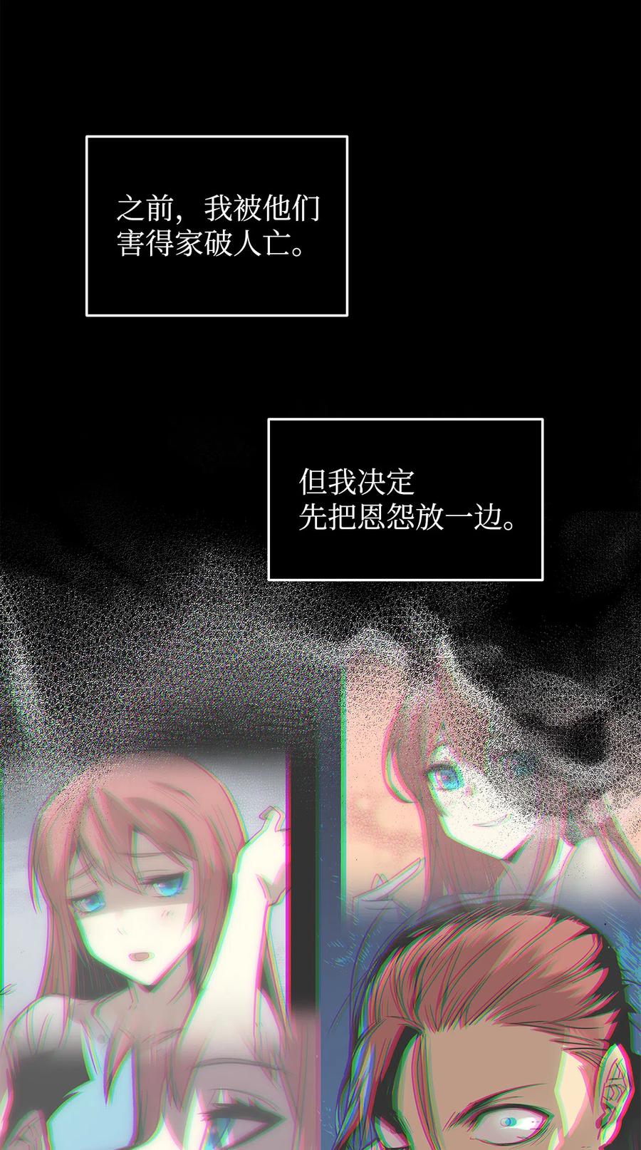 菜鸟在异世界被疯狂摩擦漫画,8 无名女王3图