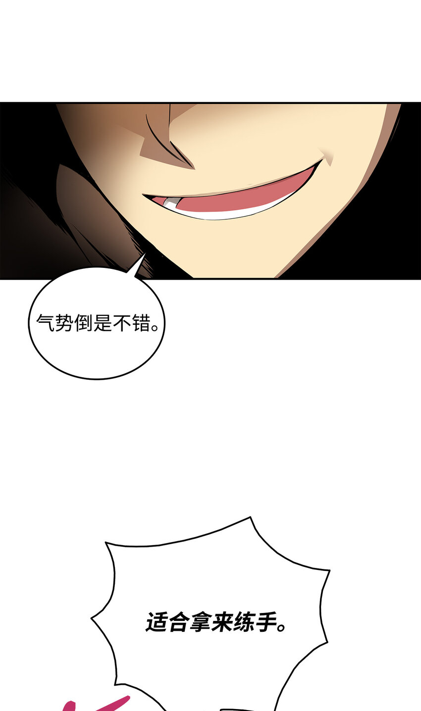 菜鸟在异世界被摩擦漫画漫画,5 特别的武器5图