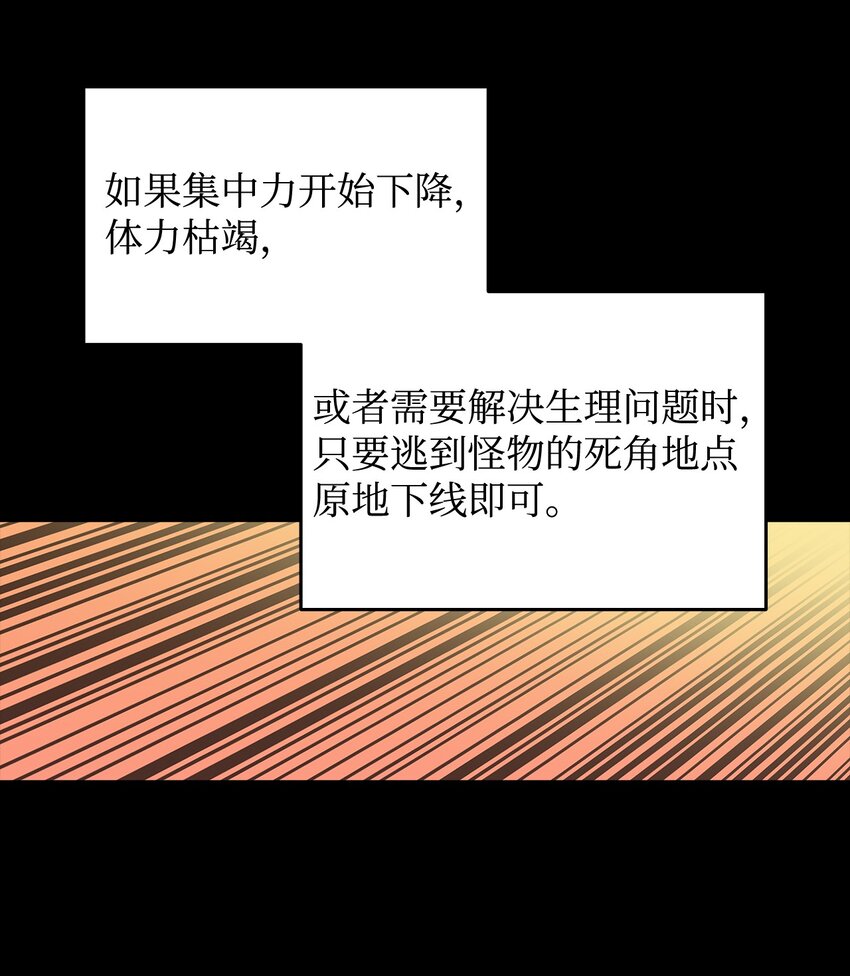 全界菜鸟在异世界被摩擦漫画,4 S级武器4图