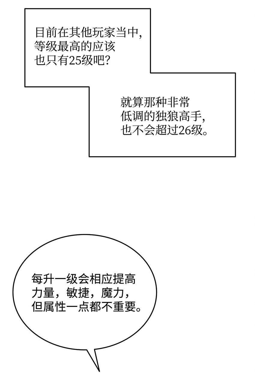 全界菜鸟在异世界被摩擦漫画,4 S级武器5图