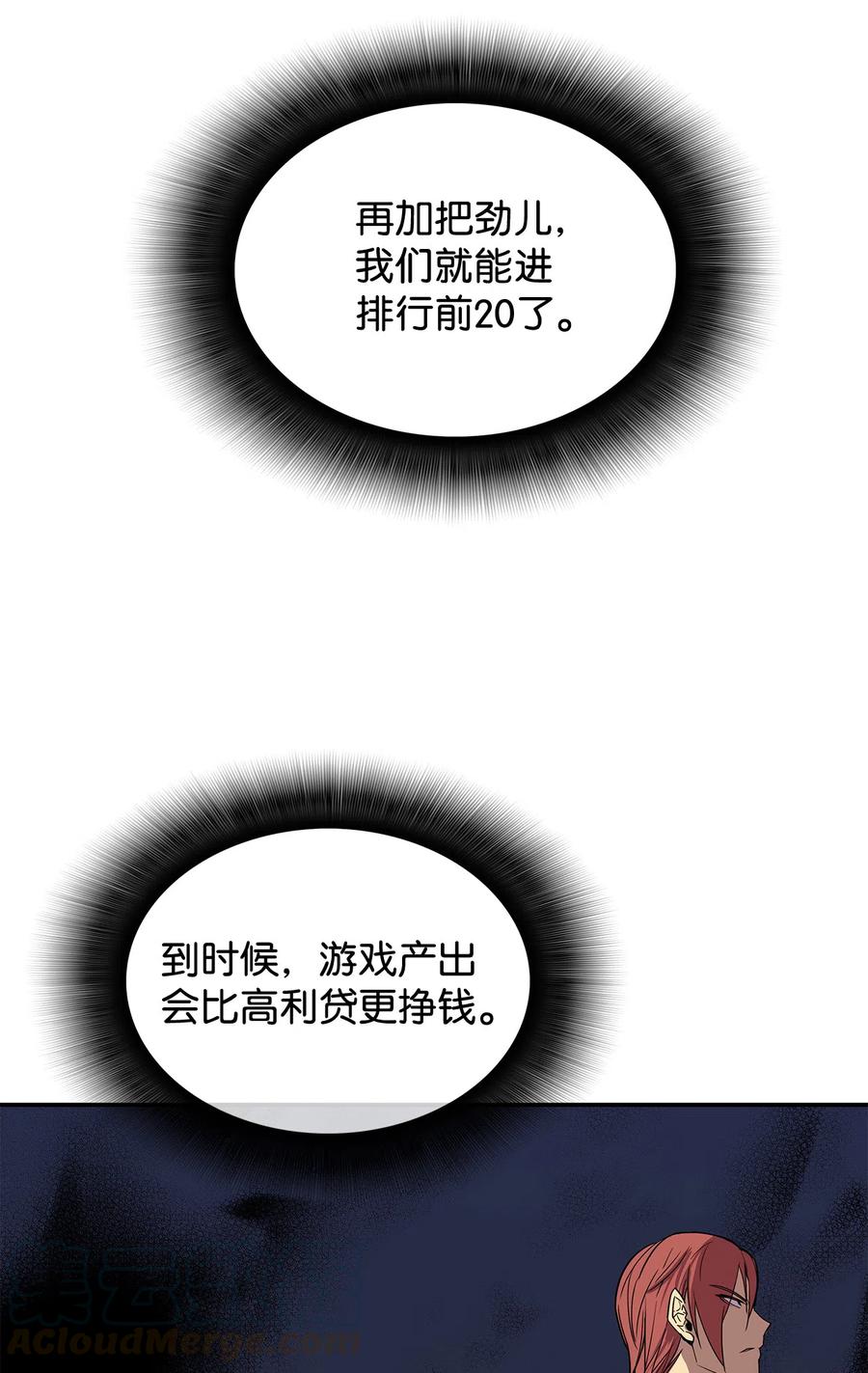 全界菜鸟在异世界被摩擦漫画,10 隐藏任务2图