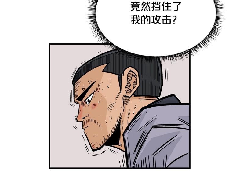 华山拳魔原著叫什么漫画,第6话 拳拳要命4图