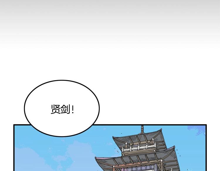 华山拳魔漫画免费观看漫画,第9话 你必成侠！3图