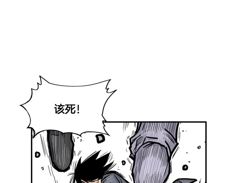 华山拳魔小说漫画,第7话 致命一击5图