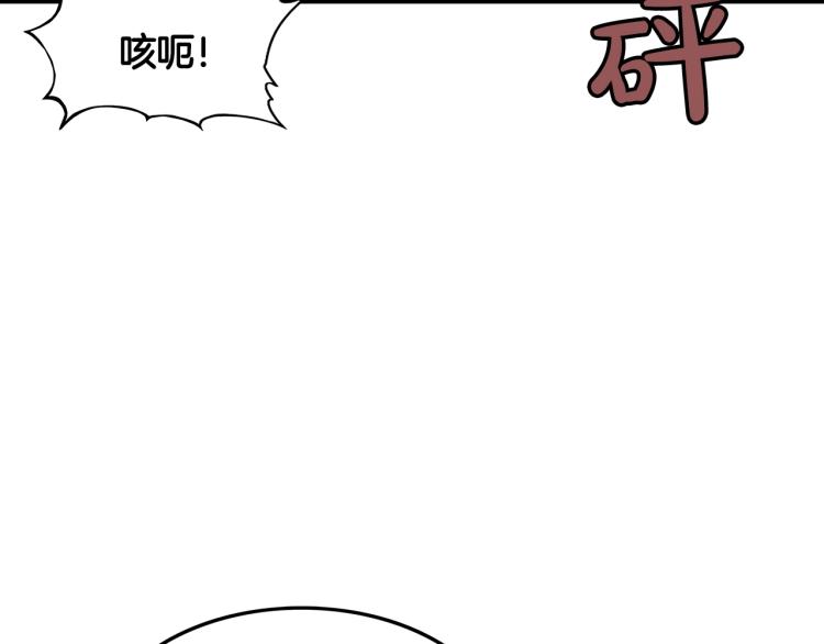 华山拳魔小说漫画,第7话 致命一击5图