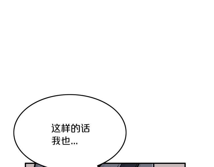 华山拳魔剪辑漫画,第4话 同门之战2图