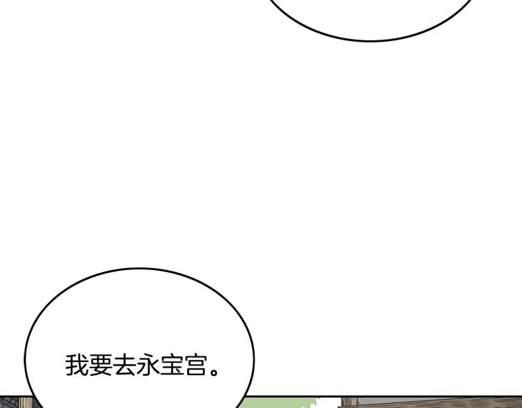 华山拳魔一口气看完漫画,第2话 一代弟子2图