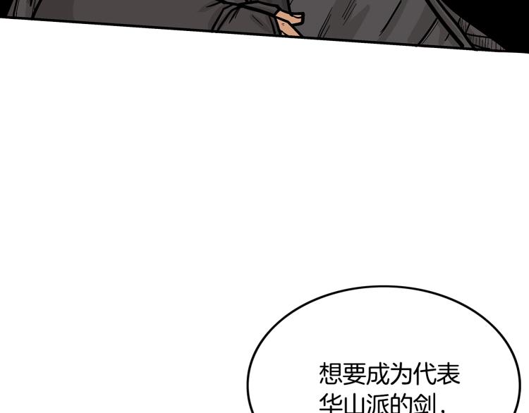 华山拳魔漫画免费观看漫画,第9话 你必成侠！4图