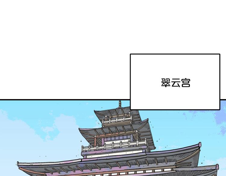 华山拳魔漫画,第9话 你必成侠！3图