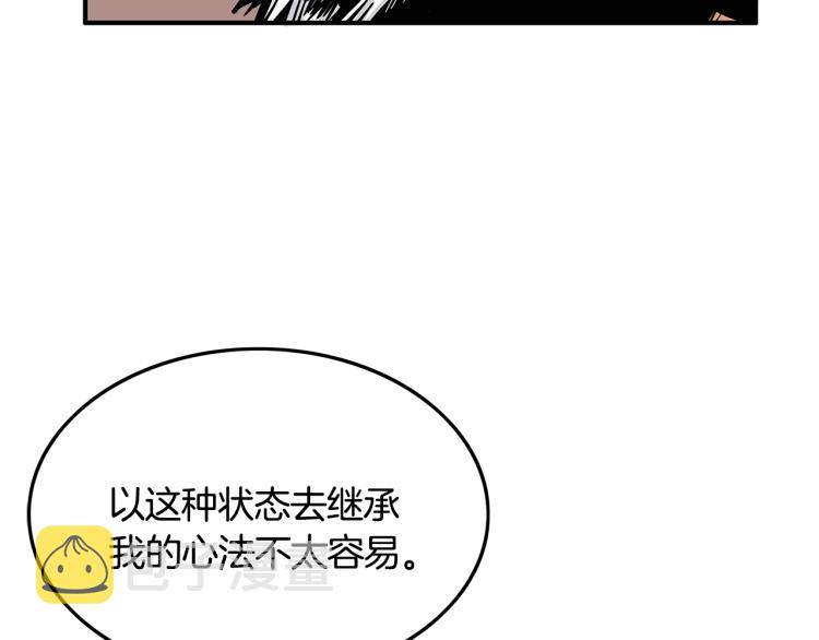 华山拳魔漫画免费观看漫画,第9话 你必成侠！5图