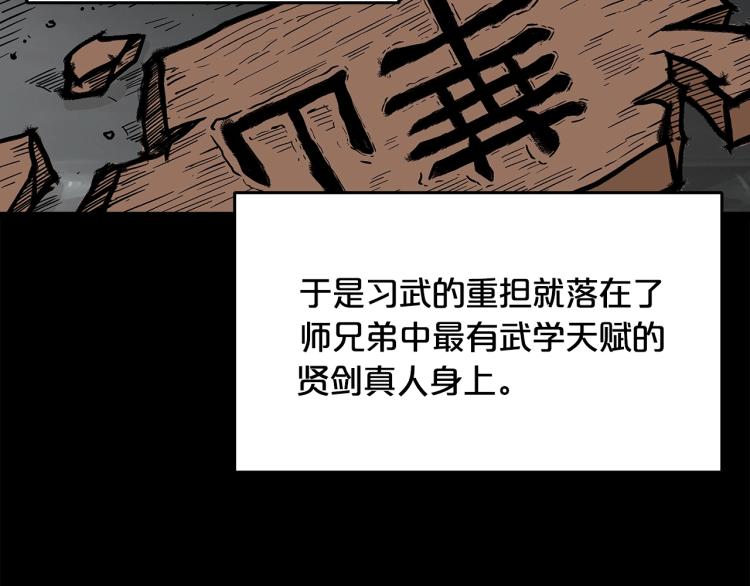 华山拳魔漫画免费观看漫画,第9话 你必成侠！1图