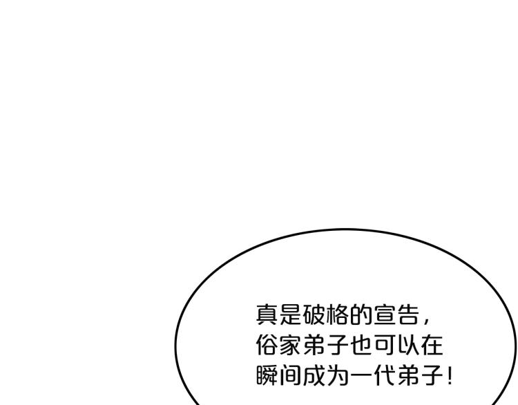 华山拳魔剪辑漫画,第4话 同门之战5图