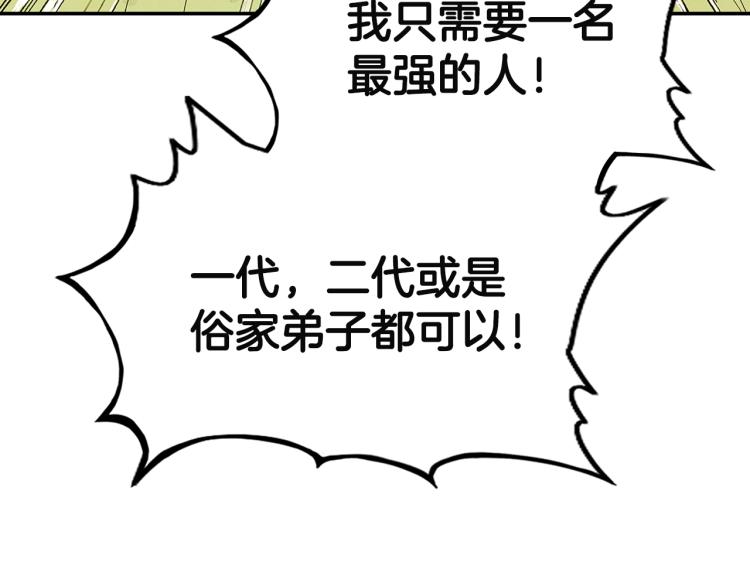 华山拳魔漫画免费下拉式漫画,第4话 同门之战1图