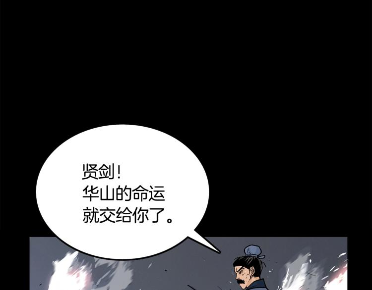 华山拳魔漫画免费观看漫画,第9话 你必成侠！2图