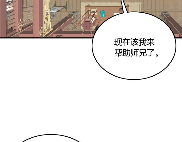 华山拳魔漫画免费观看漫画,第9话 你必成侠！1图