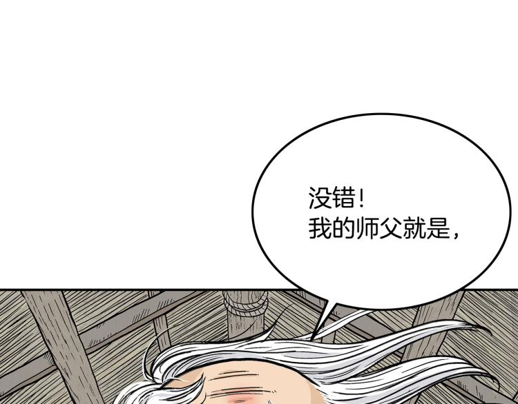 第3话 参见师尊2