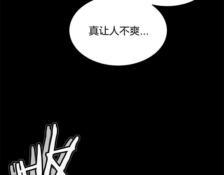 华山拳魔谭浩被认出漫画,第1话 江湖旧事5图