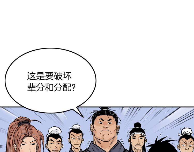 华山拳魔漫画免费下拉式漫画,第4话 同门之战5图