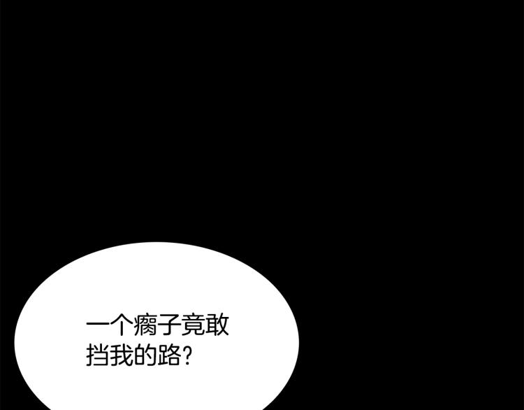 华山拳魔谭浩被认出漫画,第1话 江湖旧事4图