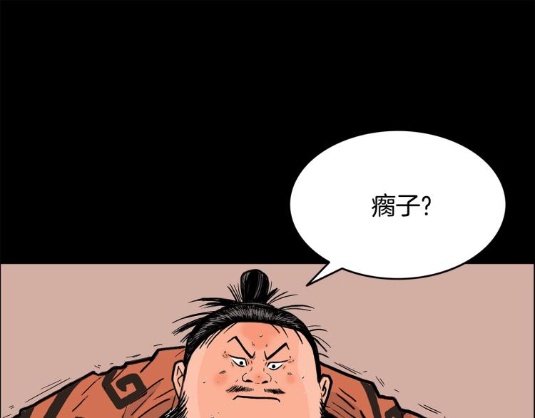 华山拳魔谭浩被认出漫画,第1话 江湖旧事1图