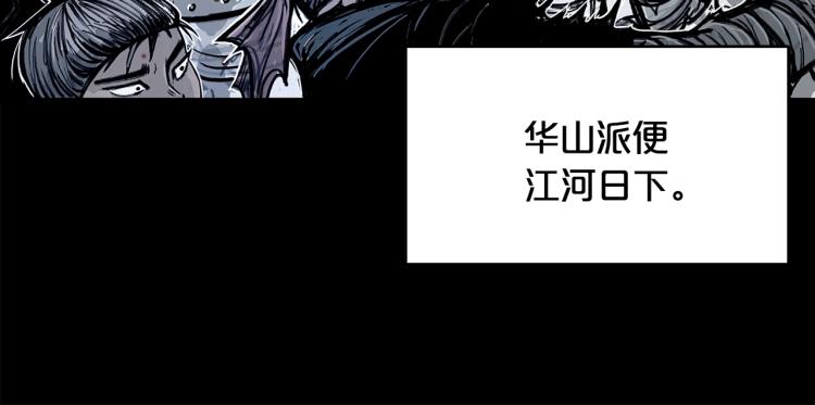 华山拳魔漫画免费观看漫画,第9话 你必成侠！2图