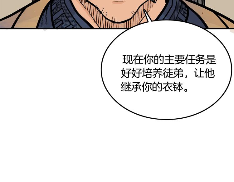 华山拳魔漫画免费观看漫画,第9话 你必成侠！3图