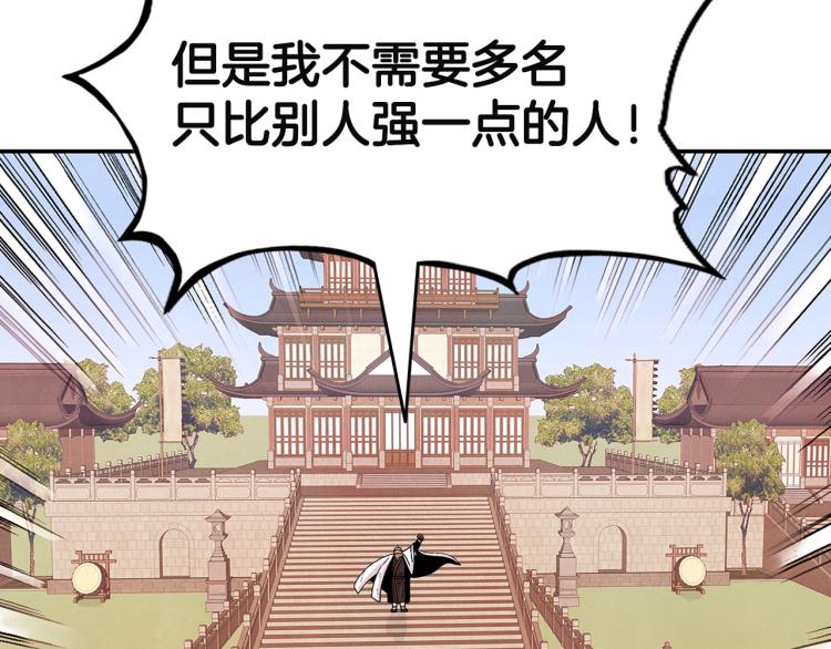 华山拳魔漫画免费下拉式漫画,第4话 同门之战4图