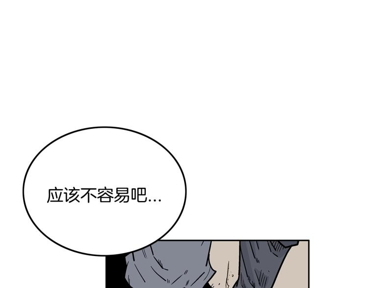 华山拳魔漫画剧情解析漫画,第2话 一代弟子4图