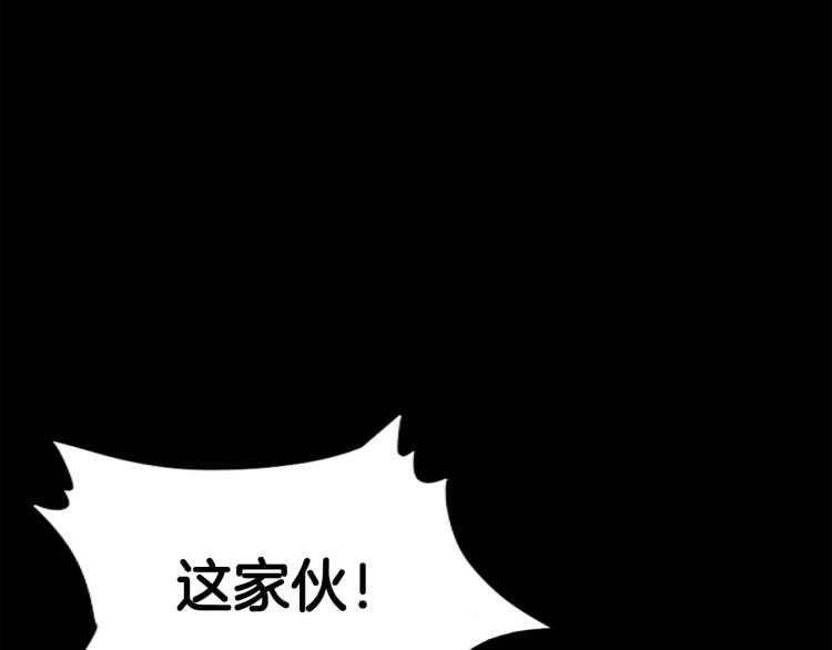 华山拳魔谭浩被认出漫画,第1话 江湖旧事4图