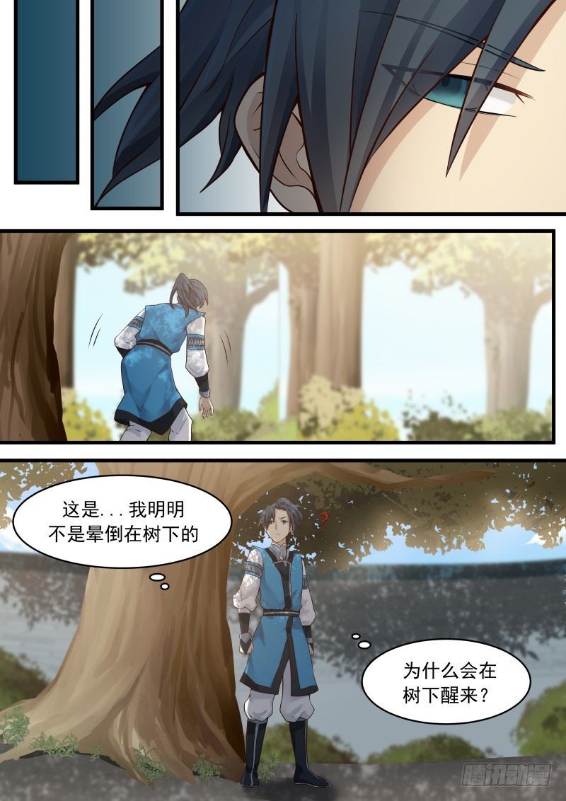 武炼巅峰笔趣阁漫画,4 撞破南墙不回头（三）4图