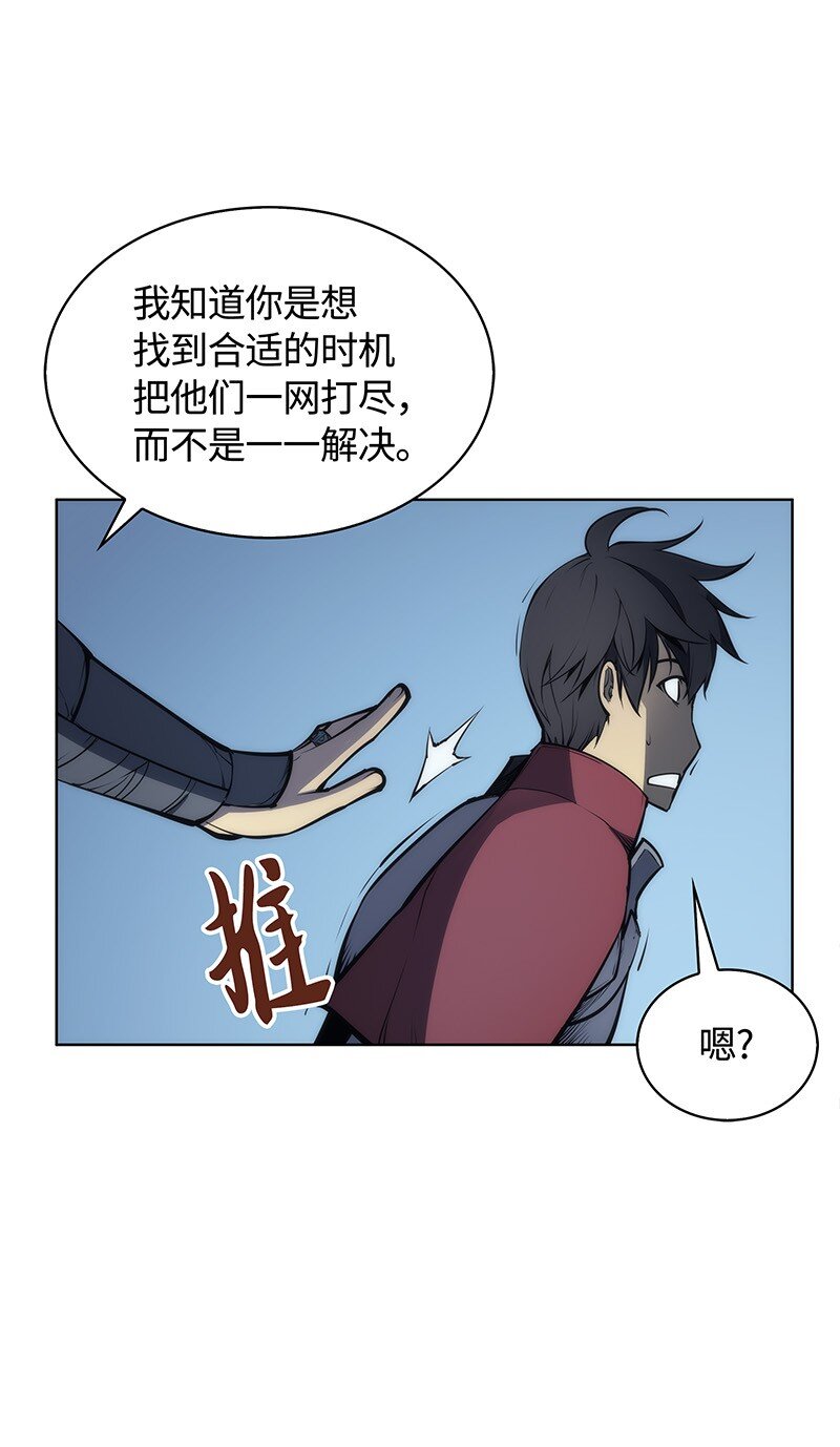 装备我最强漫画免费阅读下拉式无敌漫画,005 解救伯爵的女儿2图