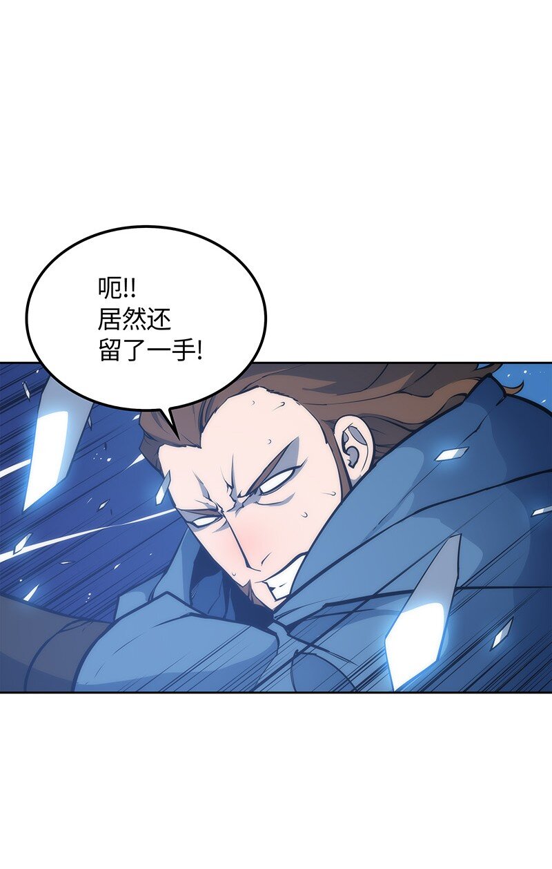 装备我最强漫画免费阅读下拉式六漫画漫画,007 亚坦神殿的幽灵1图