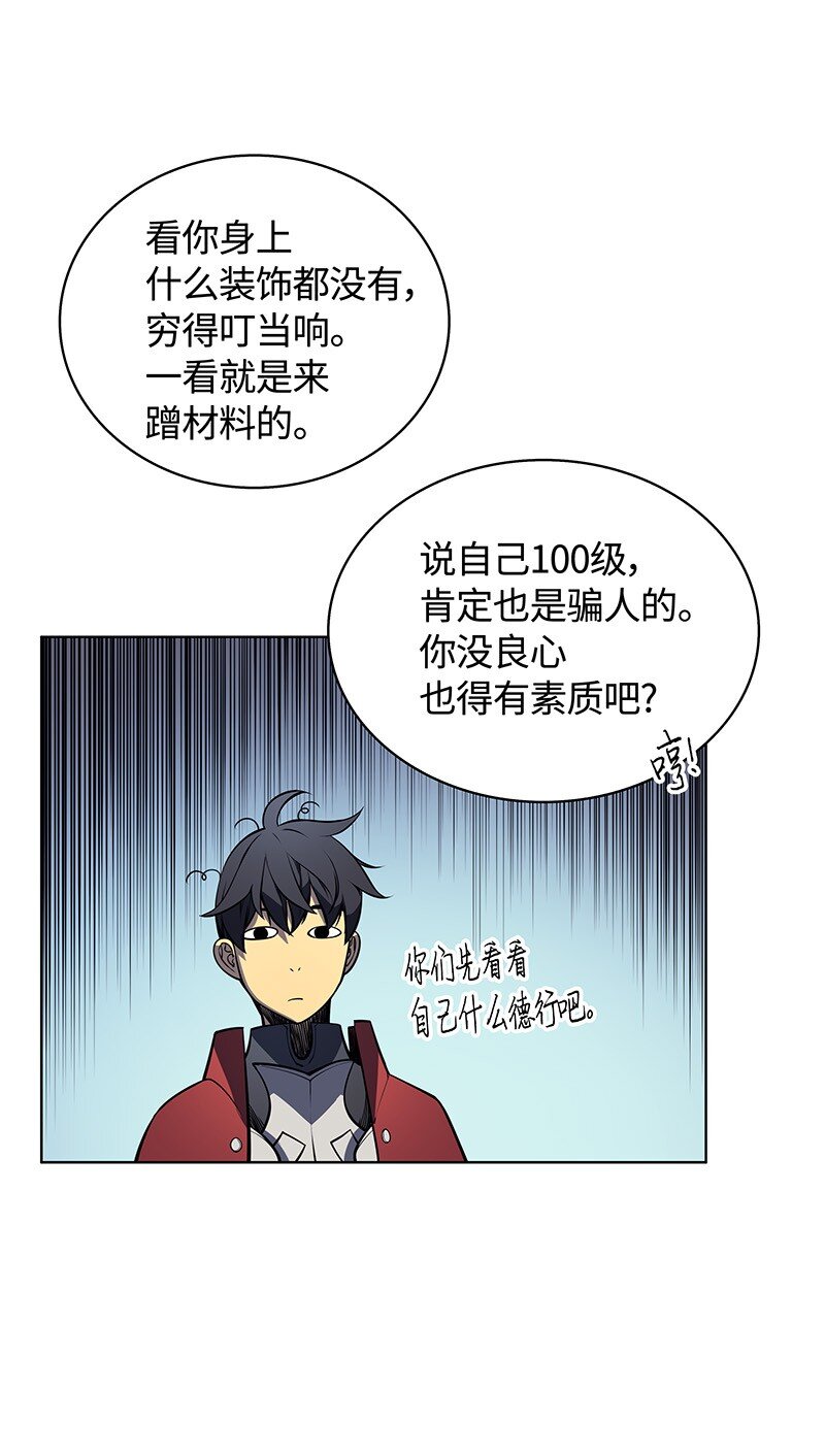 装备我最强漫画免费阅读下拉式六漫画星球漫画,009 设计装备5图