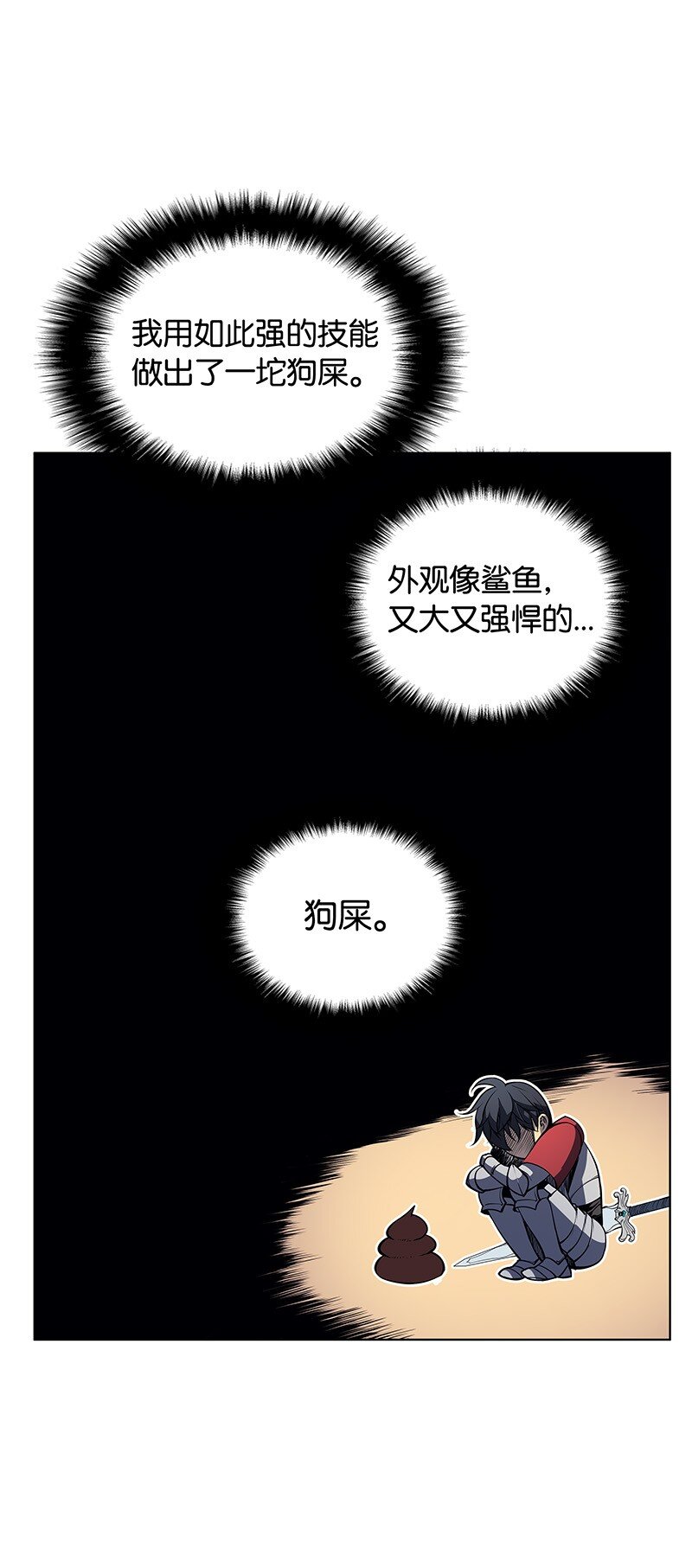 装备我最强漫画免费阅读下拉式六漫画星球漫画,009 设计装备5图