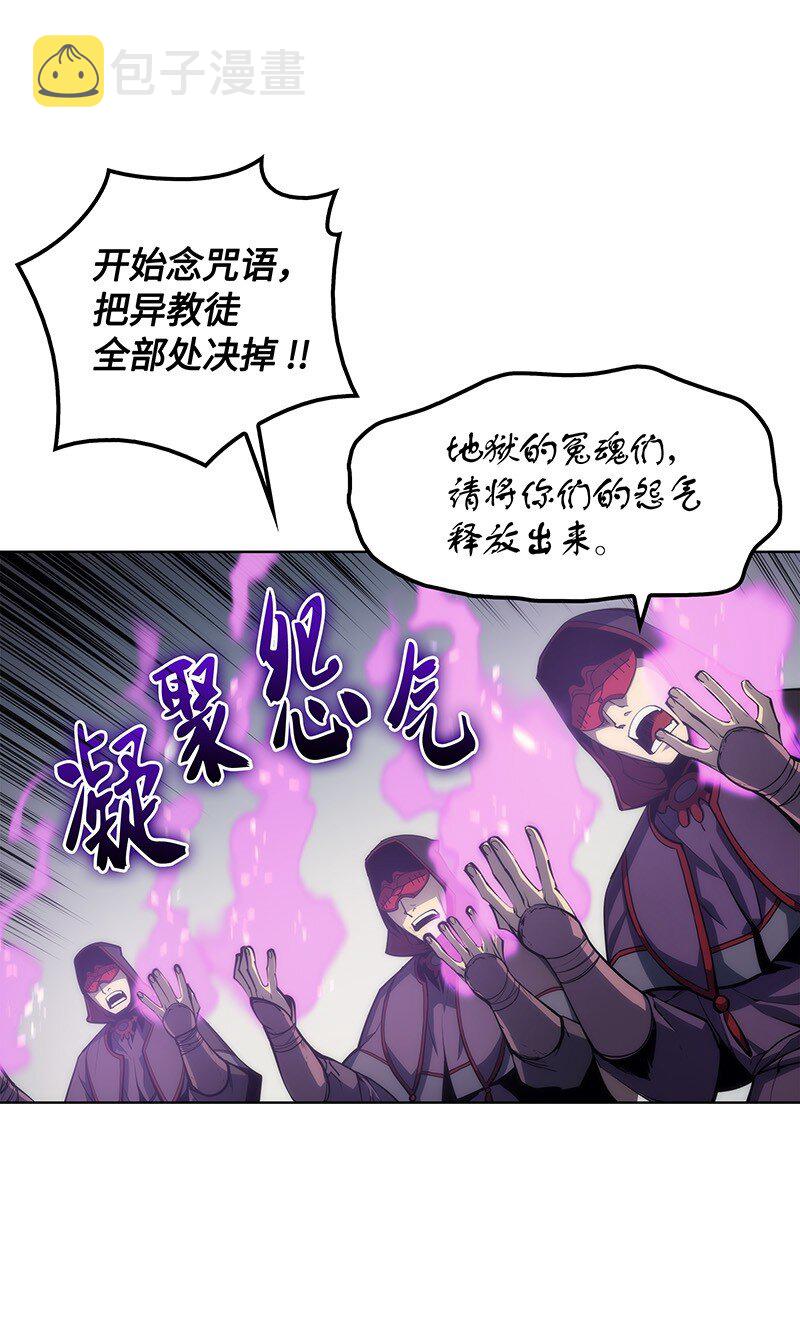 装备我最强漫画免费阅读下拉式无敌漫画,005 解救伯爵的女儿5图